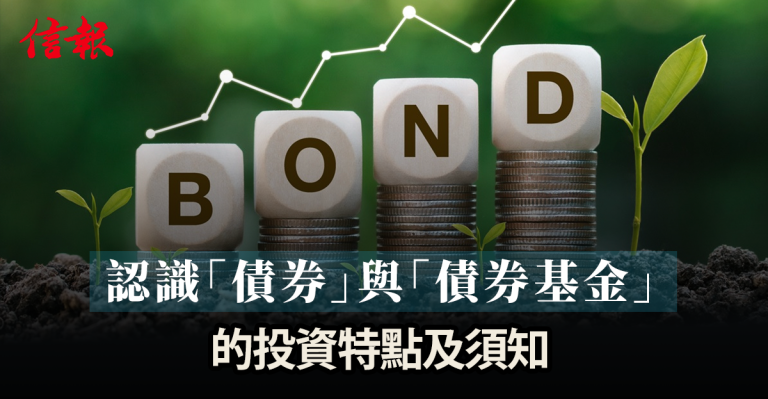 introduction-to-bond-investment