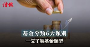 fund categories_1200x623