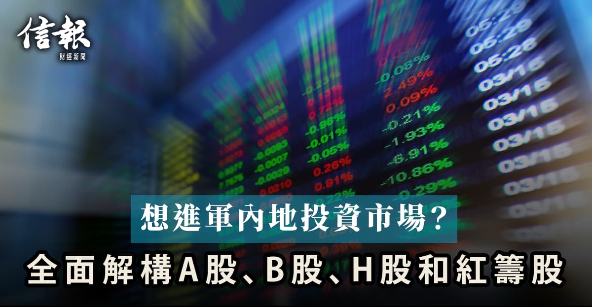 china-stocks_1200x623
