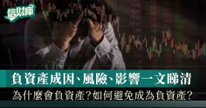 negative-equity