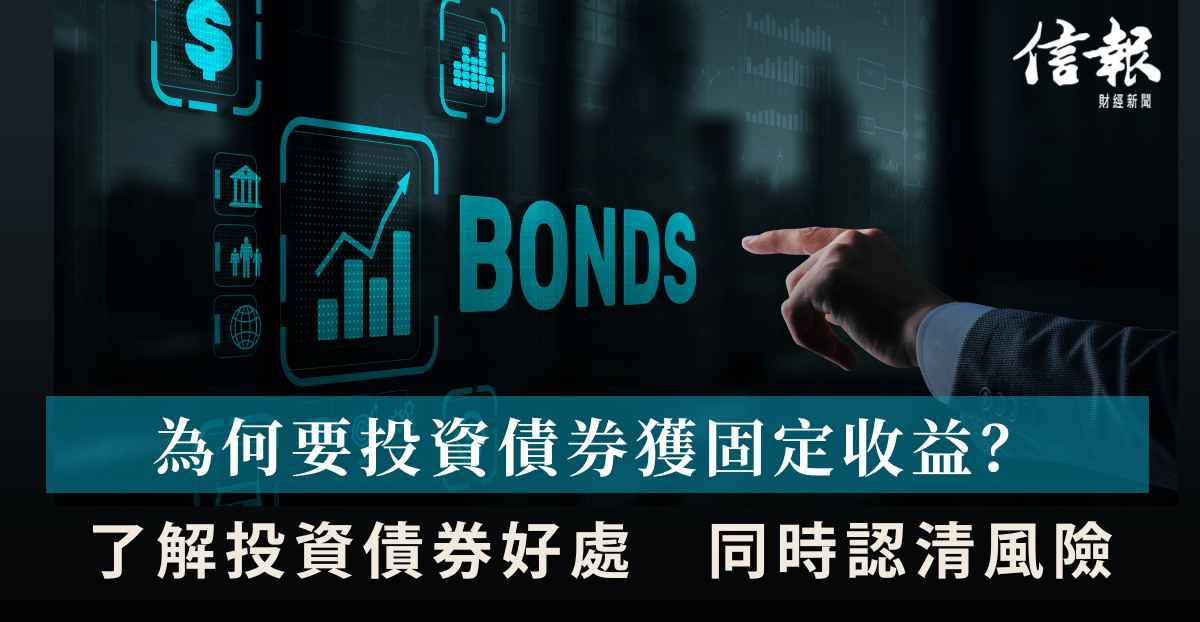 why-bonds