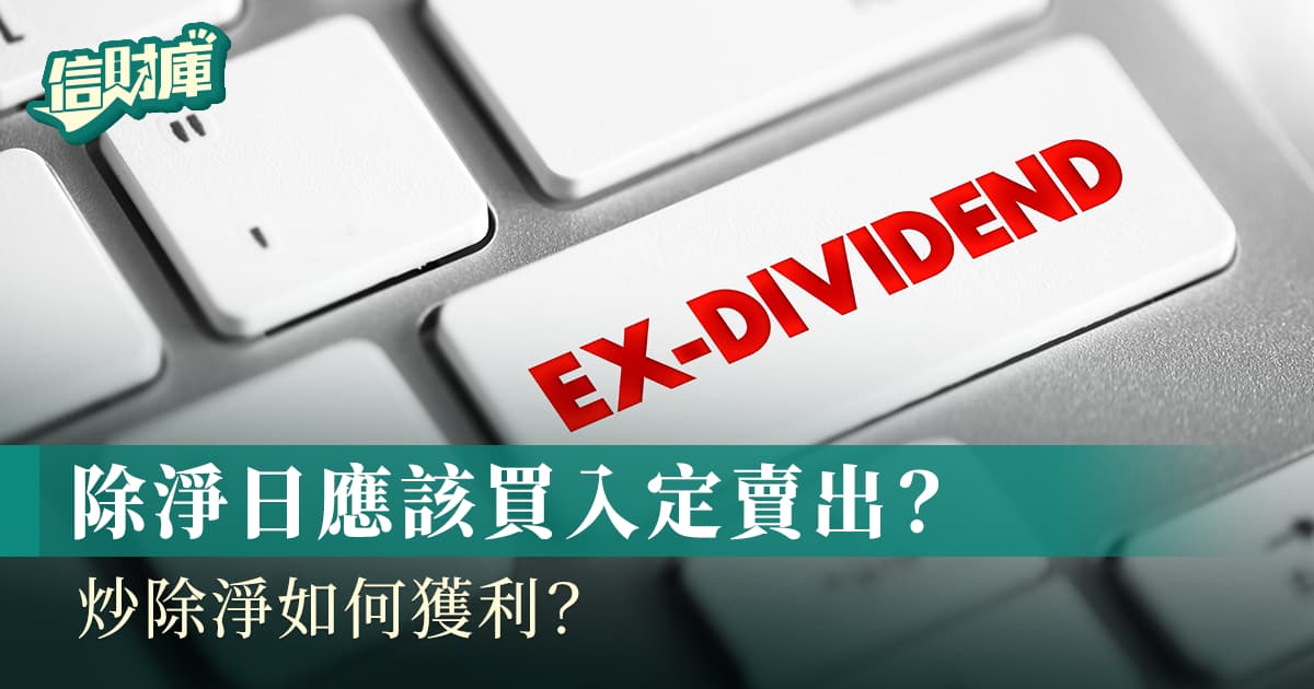 ex-dividend-date_1200x623