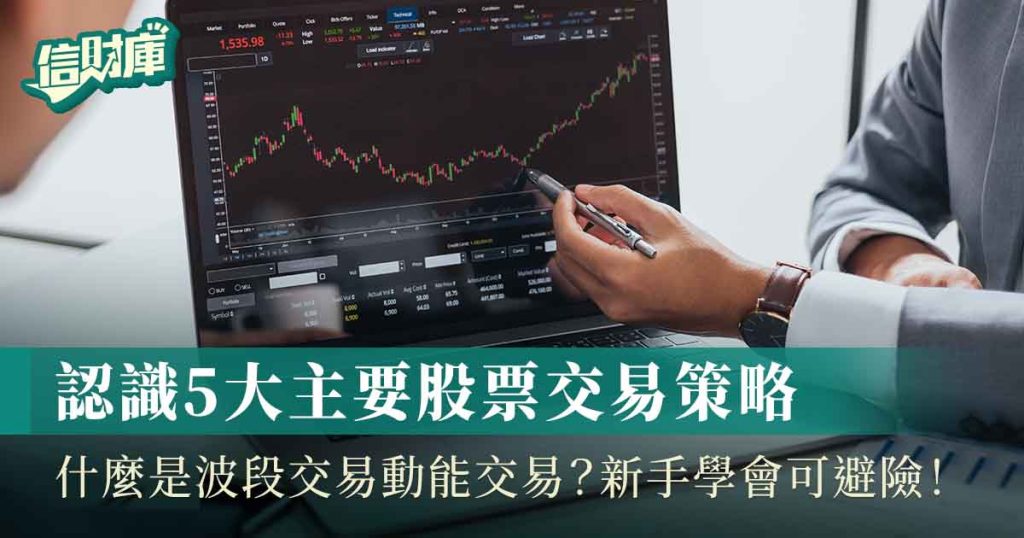 stock-strategy
