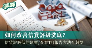 信貸評級報告