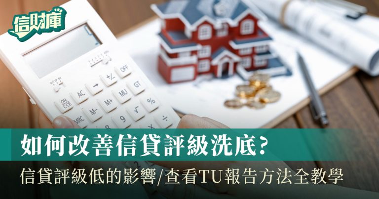 信貸評級報告