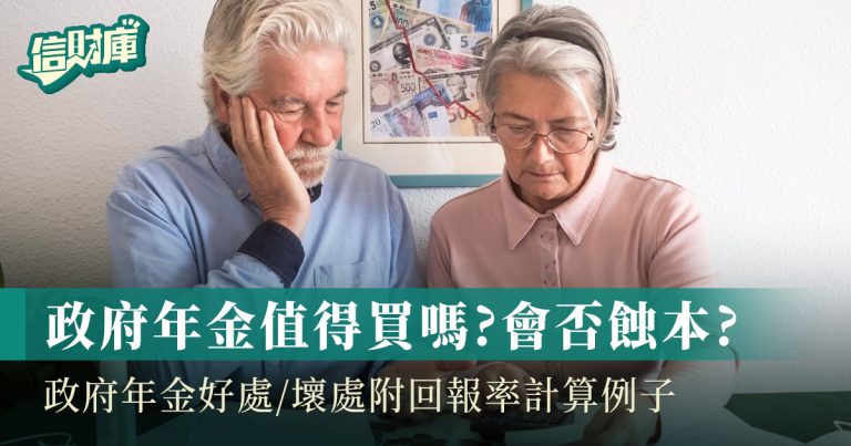 年金計算2025