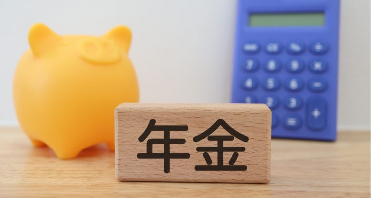 政府年金值得買嗎