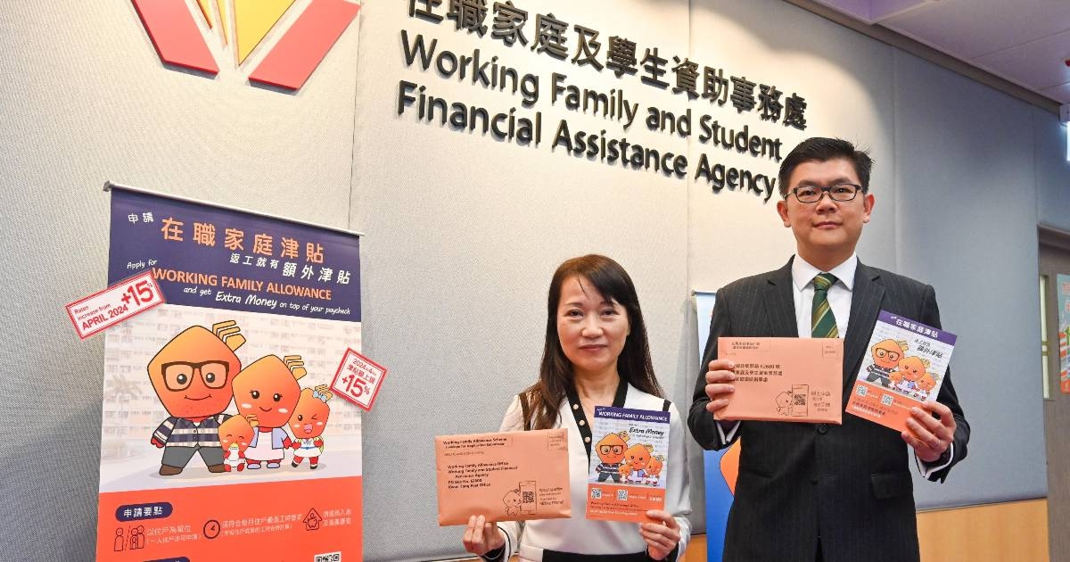 在職家庭津貼審批時間